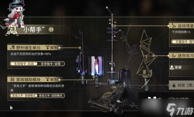 《明日方舟》SN-EX-1突袭挂机攻略