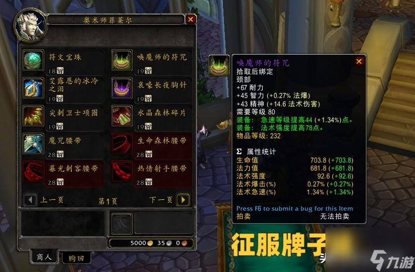 魔兽世界肯瑞托的戒指怎么样