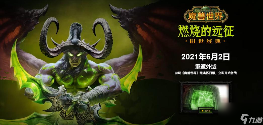 魔兽世界tbc是什么(WOW如何进入英雄斯坦索姆)