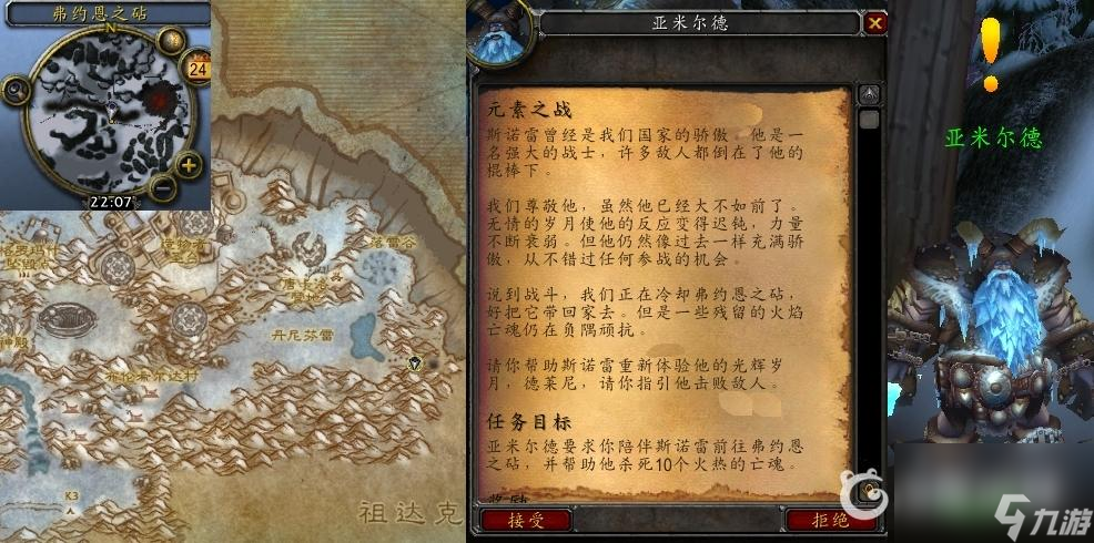 魔兽世界的元素之战怎么做？ （魔兽世界元素之战任务）