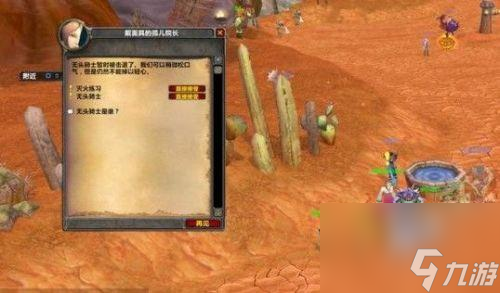 魔兽世界万圣节无头骑士怎么打？ （无头骑士的炉石）