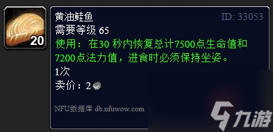 魔兽世界烹饪375-450级怎么升 wlk烹饪375-450冲级攻略