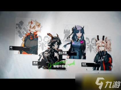 明日方舟：尘影余音Pv简要分析