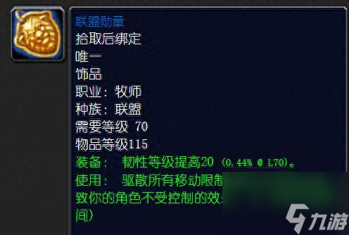 魔兽世界海加尔山怎么去（副本流程、任务条件等详细攻略）