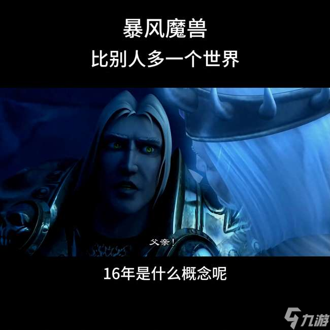 现在的魔兽世界好玩吗为什么（2023年以后还值得入坑吗）