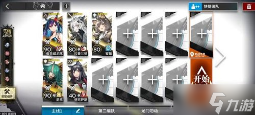 《明日方舟》sn-s-1AB打法攻略