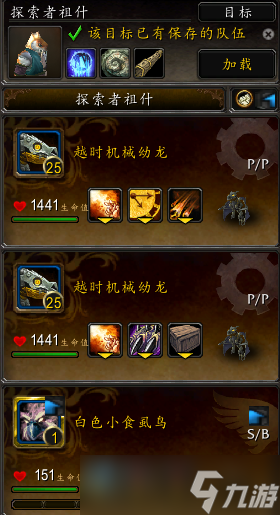 魔兽世界探索者祖什日常怎么做 魔兽世界探索者祖什日常攻略