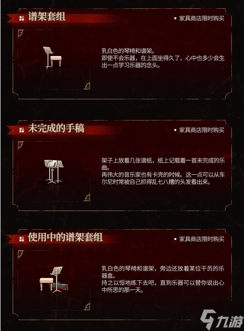 《明日方舟》夕照区印象音乐室怎么样 夕照区印象音乐室一览