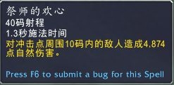 痛苦斗兽场任务怎么接（魔兽世界痛苦角斗场介绍）