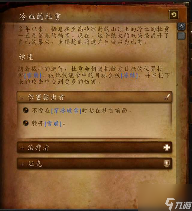 魔兽世界军团再临剧情及副本攻略（主线流程及最终boss攻略）