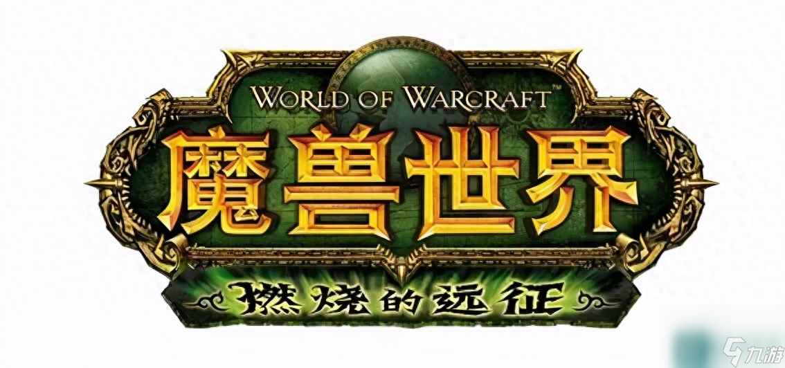 魔兽世界wlk制皮图纸 TBC怀旧服制皮图纸推荐