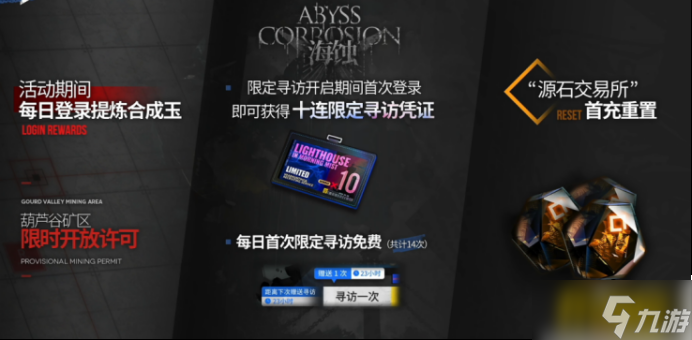 明日方舟：三周年庆典直播资讯汇总