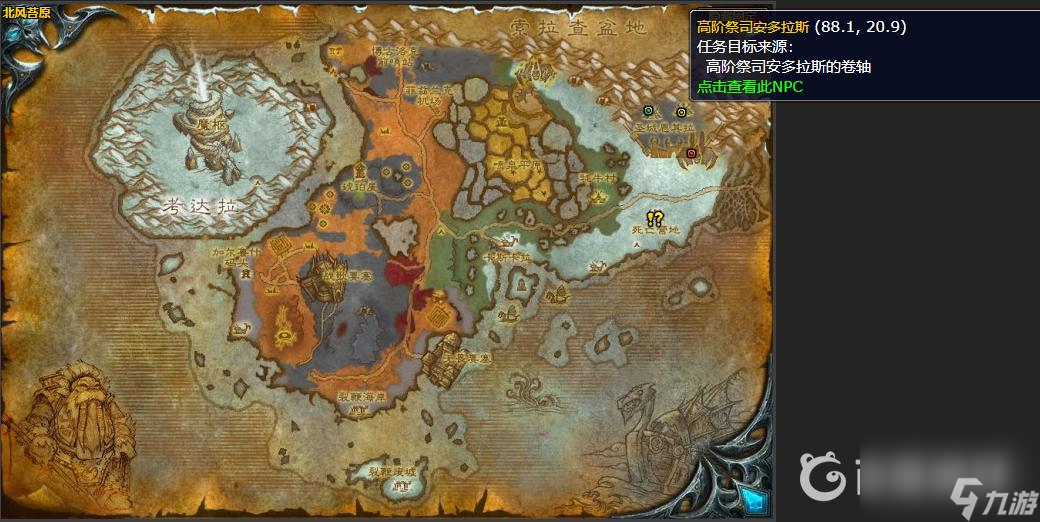 魔兽世界通行之语任务怎么做？ （魔兽世界萨萨里安）