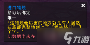 《魔兽世界》10.1.5通灵学院进入方法