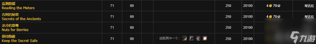 魔兽世界的肯瑞托声望任务有哪些？