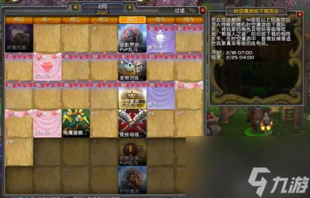 云端翔龙骑士团龙蛋分布图多久刷一次（魔兽世界翔龙骑士团声望速刷攻略）