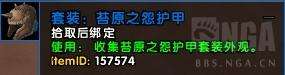 魔兽世界时尚试炼怎么玩和参加（舞台效果及幻化外观装备推荐）