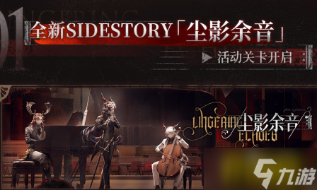 明日方舟：SS尘影余音活动更新总结 性价比意外超高的术士芯片礼包