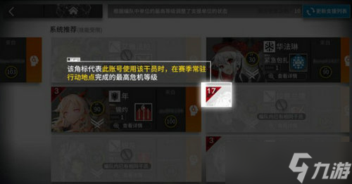 《明日方舟》危机合约二期活动荒芜行动即将开启