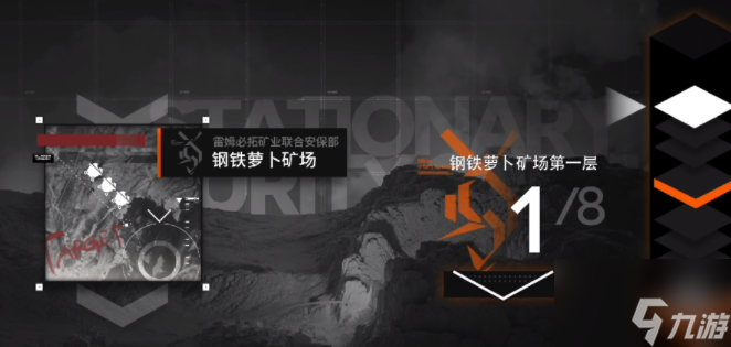 明日方舟保全派驻玩法前瞻 三周年新常驻模式保全派驻怎么玩