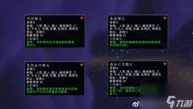 魔兽世界圣骑士技能介绍与释放顺序（加点技巧等玩法全攻略）