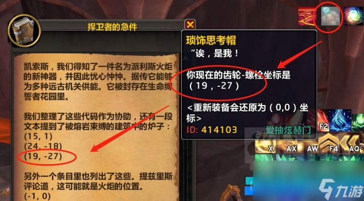 魔兽世界派利斯火炬成就攻略