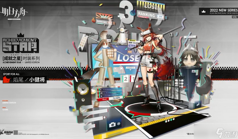 《明日方舟》焰尾小健将皮肤获得方法