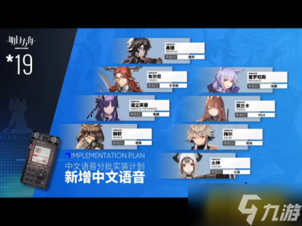 明日方舟：尘影余音Pv简要分析