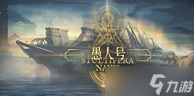 明日方舟三周年愚人号活动全关卡通关攻略，单核无核摆完挂机方法[多图]