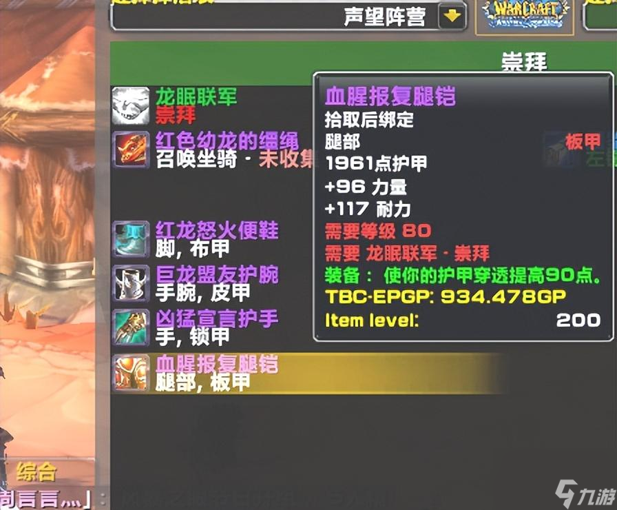 魔兽世界龙眠联军军需官在哪