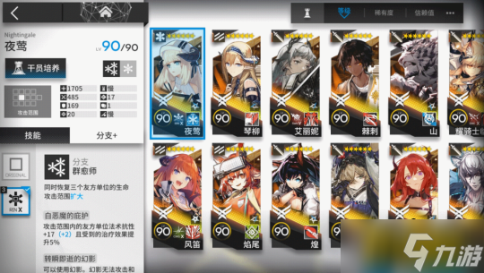 明日方舟：模组升级系统预告详解 针对干员特色进行专属定向强化