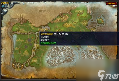 魔兽世界乌索克巨熊之神任务怎么做？ （魔兽世界圣职者塞瑞恩）