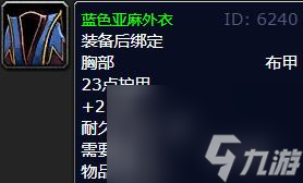 魔兽世界1到300裁缝怎么冲？ （魔兽世界符文布卷）