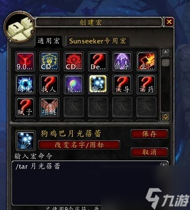 魔兽世界月光蓓蕾在哪？