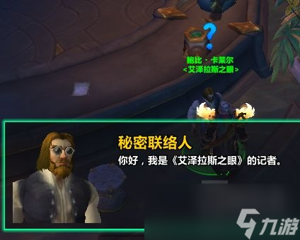 魔兽世界思考之帽成就攻略