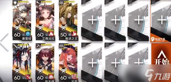 《明日方舟》LS-6平民低配阵容搭配详解