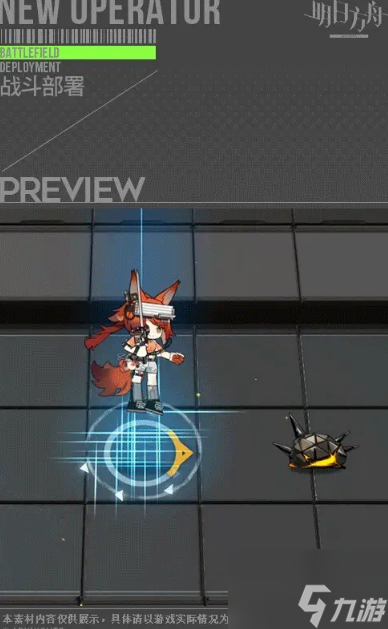 《明日方舟》焰尾全新换装鉴赏