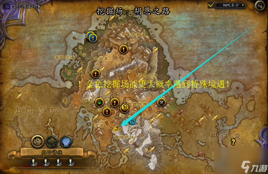 魔兽世界艾特洛之魂怎么获取的？赶快入手灵魂兽形态坐骑艾特洛之魂