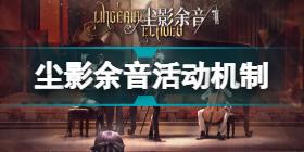 明日方舟LETR1怎么打 尘影余音教学关卡LE-TR-1摆完挂机攻略