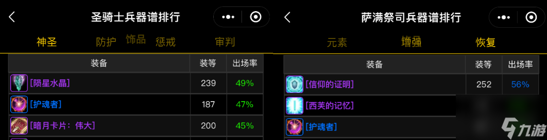 魔兽世界净化斯坦索姆怎么打 冷门武器护魂者详解