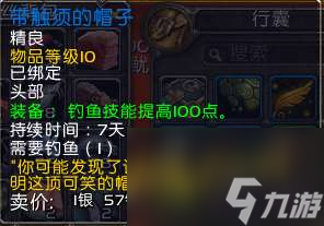 魔兽世界纳特帕格声望怎么冲（附专家纳特帕格获得方法）