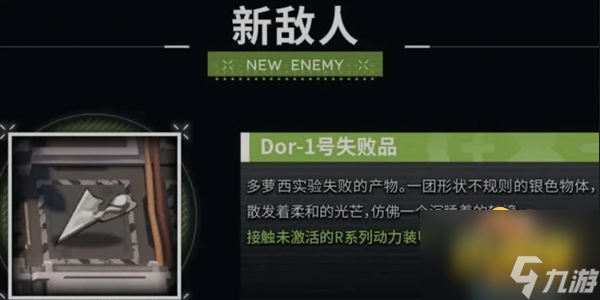 明日方舟：SS绿野幻梦活动新机制详解 博士要帮助多萝西收拾烂摊子