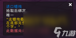 《魔兽世界》10.1.5通灵学院进入方法