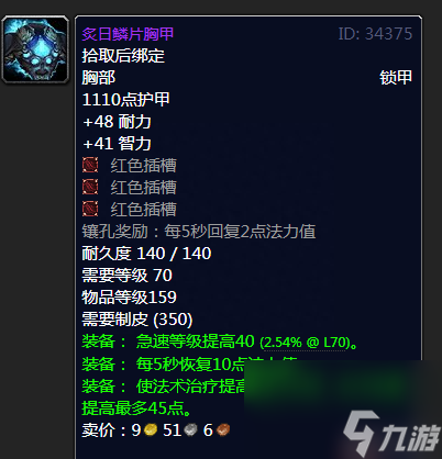 魔兽世界永生幽暗手套猎人需要吗（魔兽永生幽暗手套装备介绍）