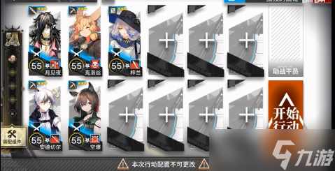 明日方舟三周年愚人号活动全关卡通关攻略，单核无核摆完挂机方法[多图]