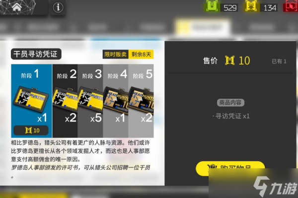 明日方舟抽卡券能放多久？寻访凭证会过期吗？