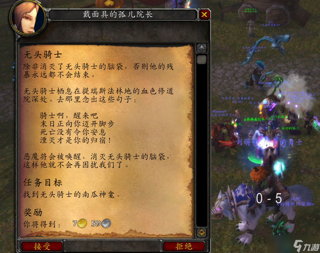 魔兽世界WLK怀旧服:万圣节明日开放,做任务可多召唤1次无头骑士