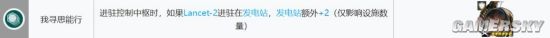 《明日方舟》基建排班攻略 基建怎么排班