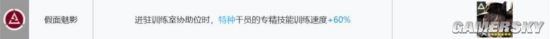 《明日方舟》基建排班攻略 基建怎么排班