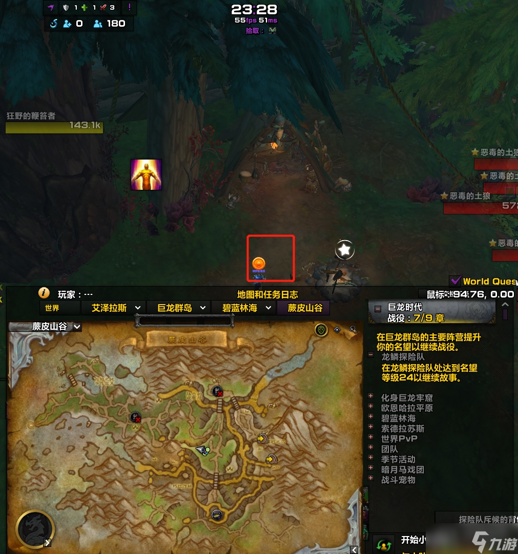 《魔兽世界》锁定土狼频道位置一览